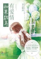 假如鸵鸟进了童话