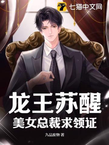 美女总裁求领证漫画