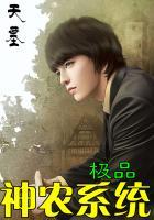 极品神农鼎免费读