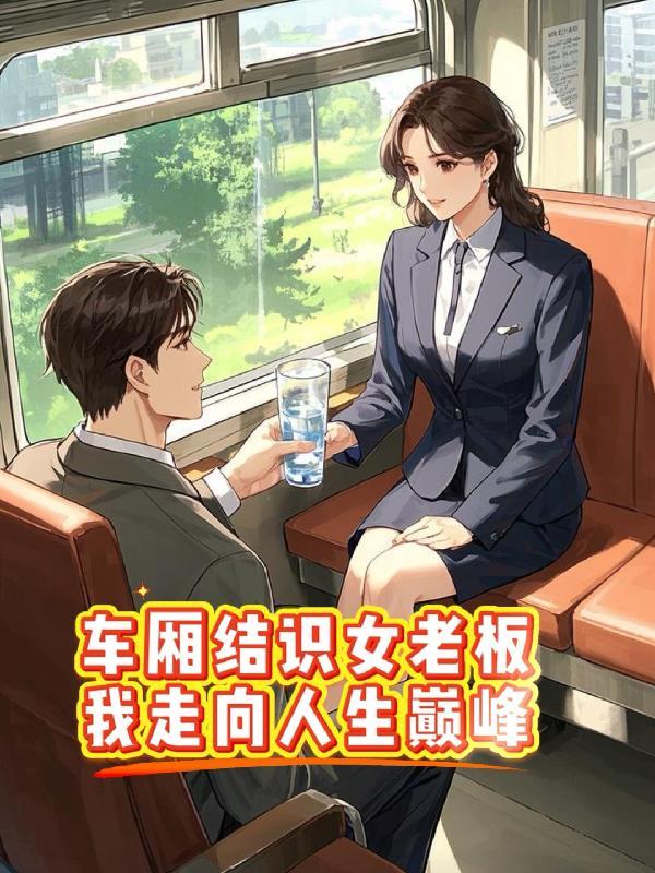 车厢和车厢连接的地方叫什么