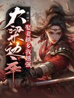 大梁挑起来什么意思