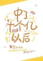 中了十个亿以后免费阅读