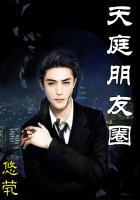 天庭朋友圈晓风张小凡