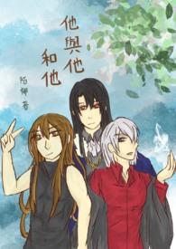 他与他和他喜欢玩ps4吗漫画免费群体游戏