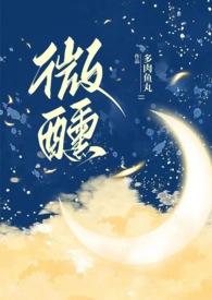 微醺的唯美句子