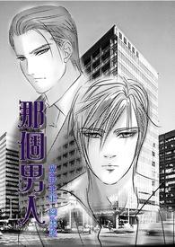 那个男人来自地球