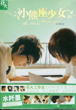 小熊座是什么意思