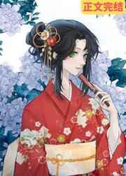 禅院家主的幼驯染是隔壁六眼免