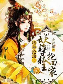 特种妖孽狂兵 笔上有江湖