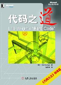 代码简介之道pdf