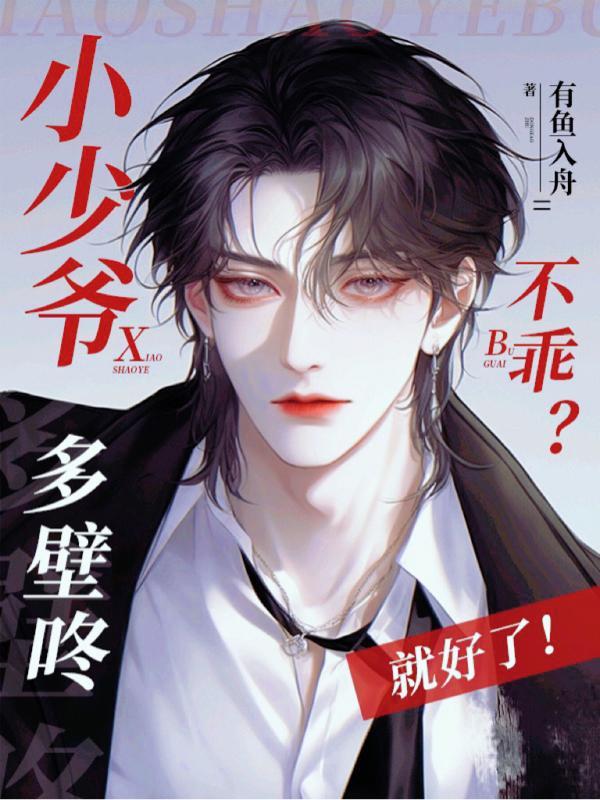 谁家alpha吃小蛋糕啊txt