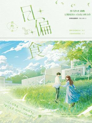 日偏食日全食日环食图解