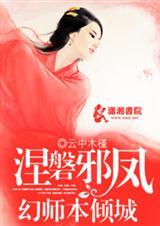 涅槃之凤击败特效好看吗