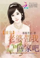 盛宠甜妻老婆