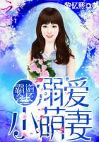 霸道总裁溺爱入骨