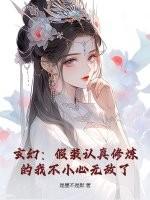 假装自己无敌