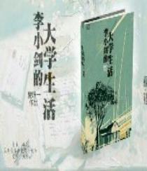 李小剑个人简历