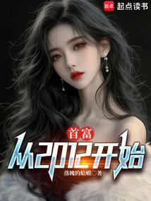 从2012开始陈平生