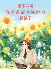 带着崽崽赚大钱(杨木)