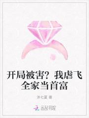 开局便弄死主角全家