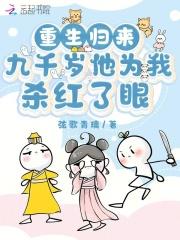 重生成九千岁