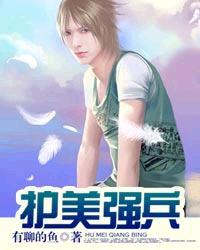 护美兵王免费阅读