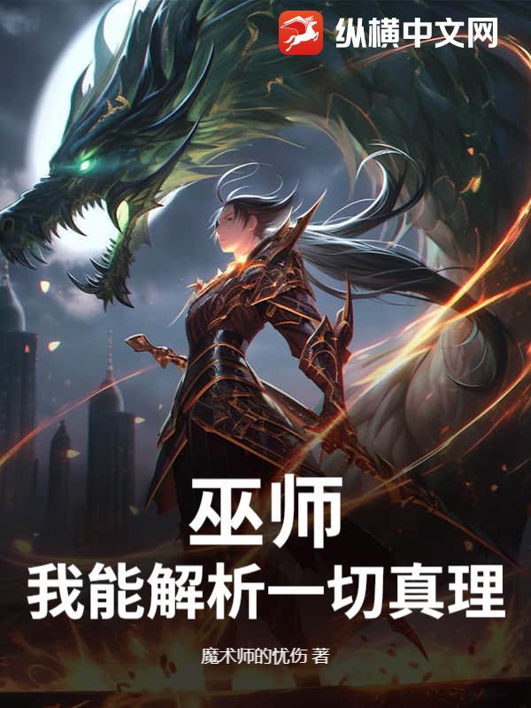 巫师我能提取万物百度百科