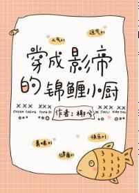 影帝的专属小锦鲤