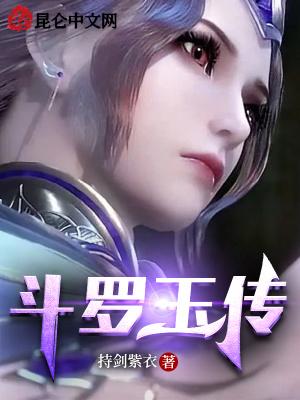 斗罗玉传3d漫画画免费读漫画在线观看土豪电视剧