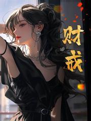 龙神归来,被七个未婚妻全球通缉!