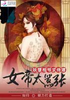 女帝太嚣张:妖孽相爷求侍寝