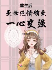 全家要我死!重生断情末世当大佬