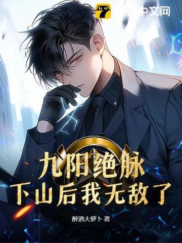 都市潜龙:下山即无敌