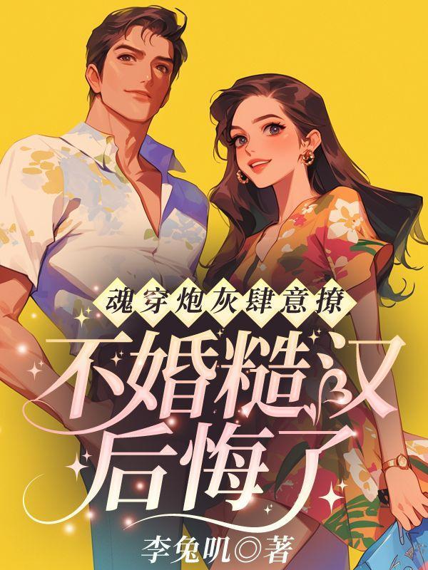 穿书七零:我嫁给了机长哥哥