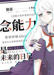(综漫同人)念能力是未来的日记