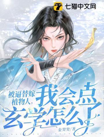 总裁,夫人又在做法