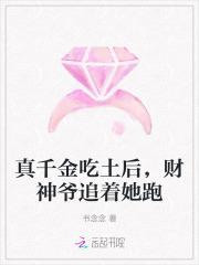 真千金吃土后,财神爷追着她跑