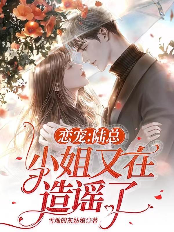 刚认亲，就被捡来的哥哥宠上天