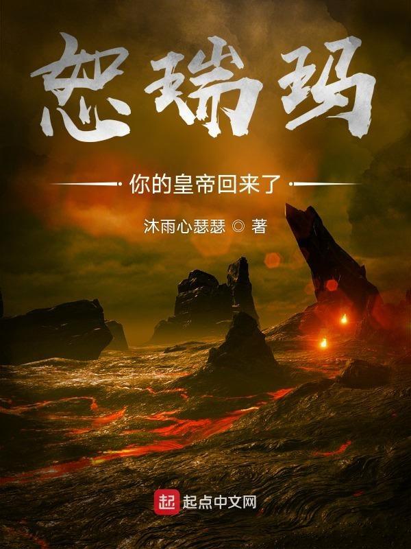 恕瑞玛!你的皇帝回来了