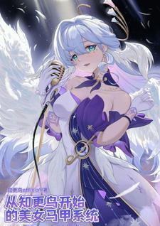 崩铁:坏了老婆成我自己了