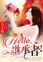 Hello,继承者