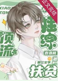 顶流小祖宗娃综爆红(古穿今)