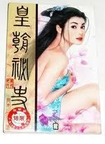 都市:假扮丑女的同桌被我发现了