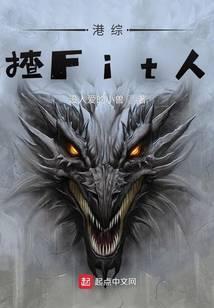 港综:从拜师龙四开始