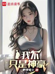 財富自由后，她们献上了忠诚