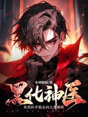 骗婚夺我机缘,重生师门后悔哭了