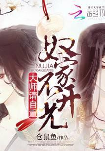 大师请自重:奴家不开光