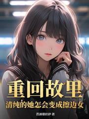 神豪:从手撕未婚妻一家开始