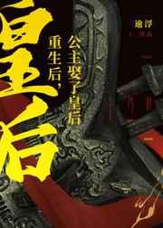 重生后娶了病弱皇后