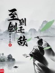 修仙,从无敌剑意开始